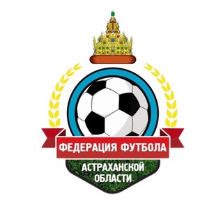 Федерация футбола Астраханской области