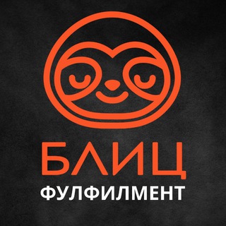 Фулфилмент в Москве Блиц