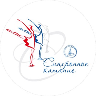 ФФККР - синхронное катание