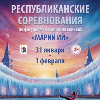 ФФКК МАРИЙ ЭЛ