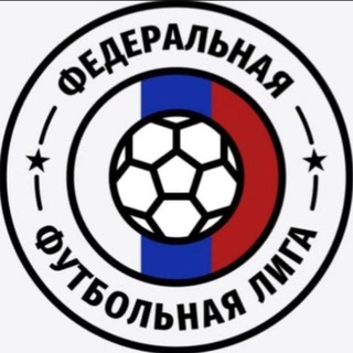 ФФЛ | Федеральная футбольная лига | FFL.TEAM.Msk