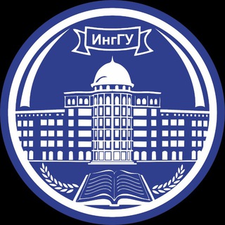 ИнгГУ
