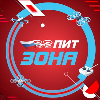 Пит-зона | летай с ФГДР