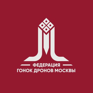 Федерация гонок дронов Москвы