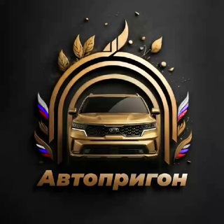 Колёса из Европы 🇪🇺 | Авто под заказ в РФ🇷🇺