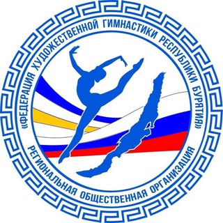 Федерация Художественной гимнастики Республики Бурятия