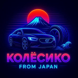 Колёсико from Japan