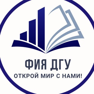 Факультет иностранных языков ДГУ