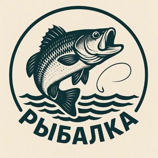 Поклёвка🔥