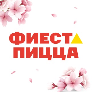 Фиеста пицца | Уфа