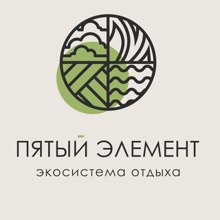 ПЯТЫЙ ЭЛЕМЕНТ | аренда домов Barn House