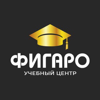 Учебный центр "Фигаро" Уфа