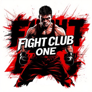 Бойцовский клуб