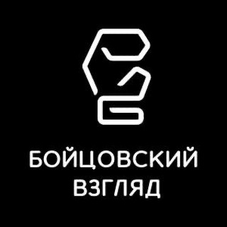 Бойцовский взгляд