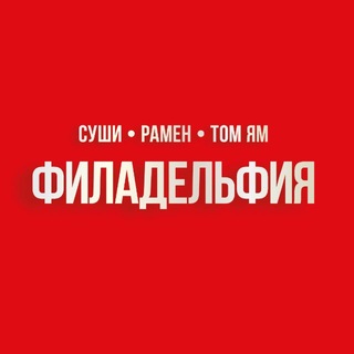 ФИЛАДЕЛЬФИЯ