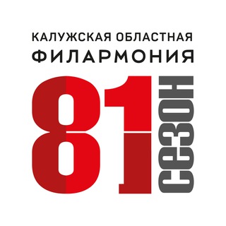 Калужская областная филармония