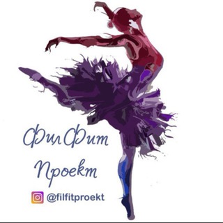 ФилФитПроект