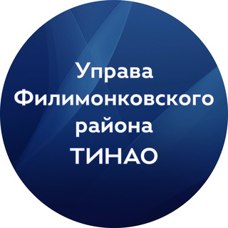 Управа Филимонковского района