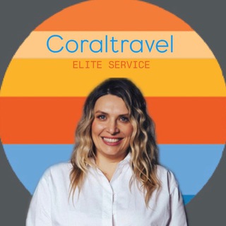 Турагент в роуминге • Юлия Филиппова • Coral Travel Туры Отели путешествия отпуск турция дубай Мальдивы Сейшелы Круиз Виза Египе