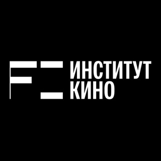 Институт кино НИУ ВШЭ