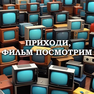 Приходи, фильм посмотрим | Дом дракона 2, Пацаны 4, Дэдпул и Росомаха