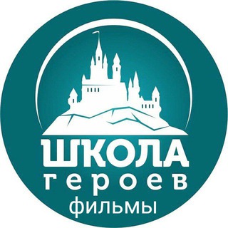Фильмы героев