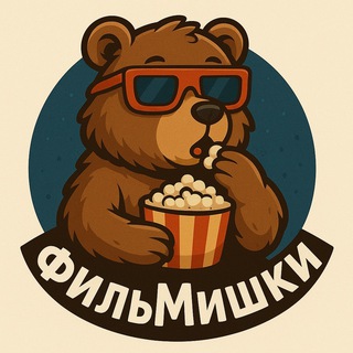 ФильМишки