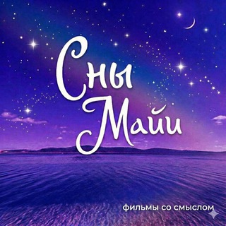 ФИЛЬМЫ со СмыслОМ