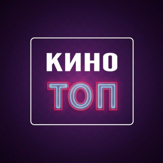Фильмы | KINO TOP