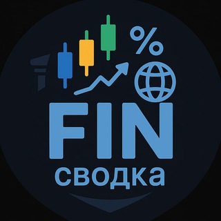 FIN-сводка