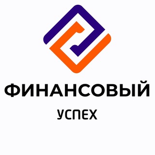 ФИНАНСОВЫЙ УСПЕХ