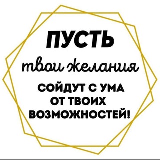 ❤️‍🔥 Путь к Мечте Саморазвитие