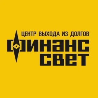 Списание долгов | ФинансСвет