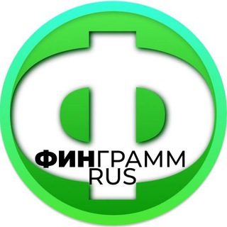 ФИНГРАММrus | Экономика РОССИИ | Инвестиции