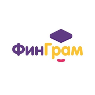 🎓ФинГрам - финансовая грамотность для детей и взрослых