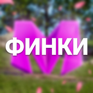 МАТРЕШКА РП ФИНКИ