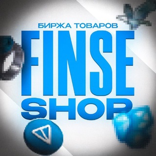 Finse Shop | Биржа товаров