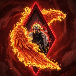 ОХВАЧЕН ОГНЁМ