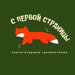 с первой страницы