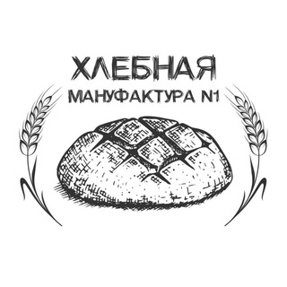 Хлебная Мануфактура N°1