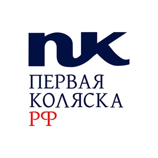 Первая-Коляска.РФ — магазин детских товаров. Детские коляски, стульчики, колыбели.