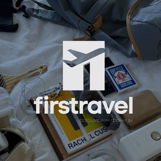 firstravel.ru | туры и путешествия