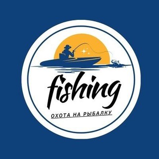 Охота на рыбалку 🐟🐠🎣