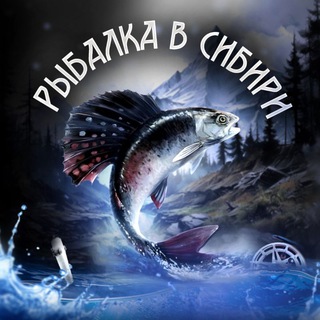 Рыбалка и Туризм на Байкале