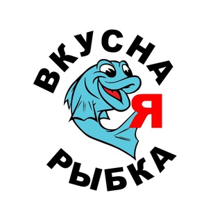 ВКУСНАЯ РЫБКА 🐠 - Икра, Рыба, Морепродукты