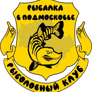 Рыбалка в Подмосковье🎣