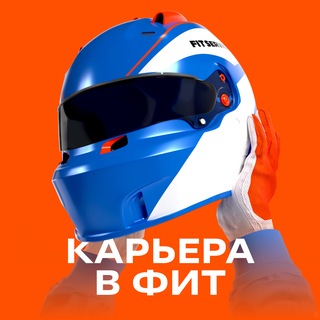 Карьера в FIT SERVICE