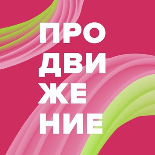 Школа фитнеса «Продвижение»