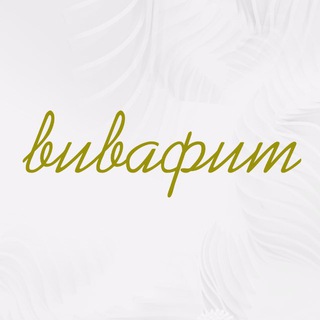 🧘🏻‍♀️Вивафит | Фитнес для женщин