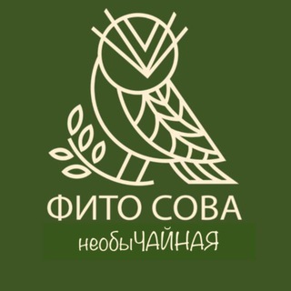 Фито Сова необыЧАЙНАЯ